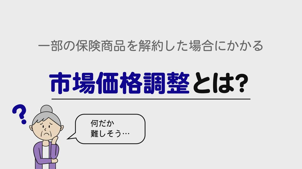 第 一 フロンティア 生命 保険 株式 会社