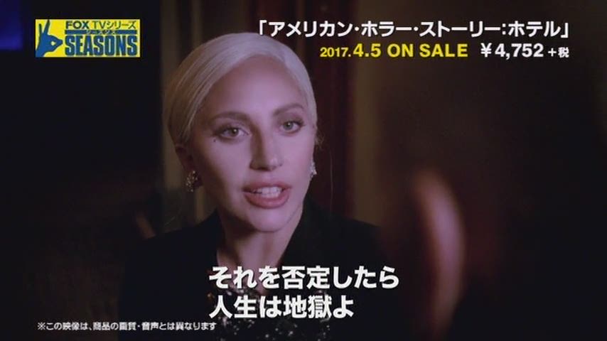 Lady Gaga/アメリカン・ホラー・ストーリー ホテル SEASONS コンパクト