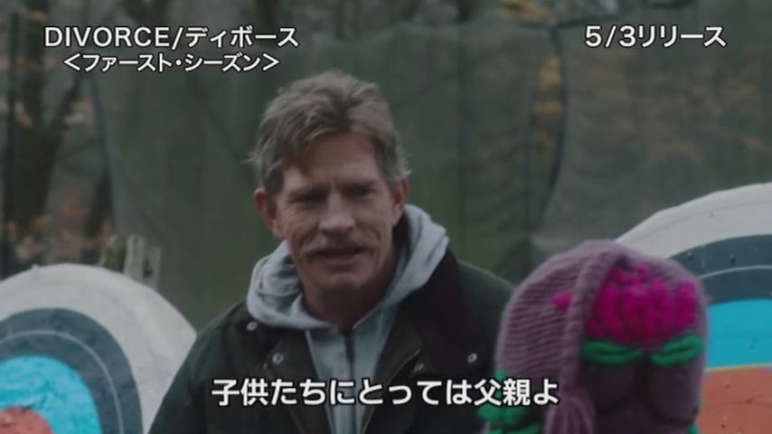 サラ・ジェシカ・パーカー/DIVORCE/ディボース ＜ファースト・シーズン＞ コンプリート・ボックス