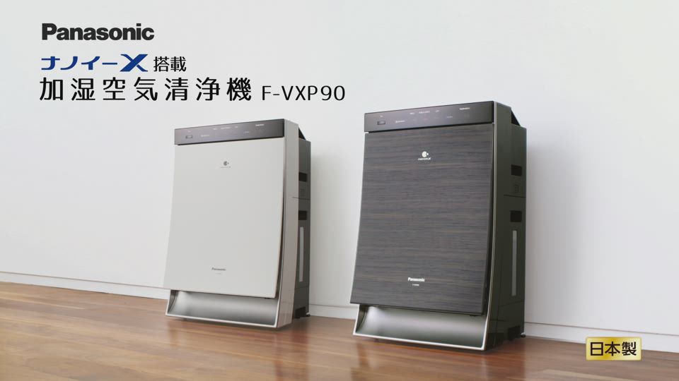 パナソニック F-VXP90-W 加湿空気清浄機（空清40畳まで／加湿24畳まで） ホワイト