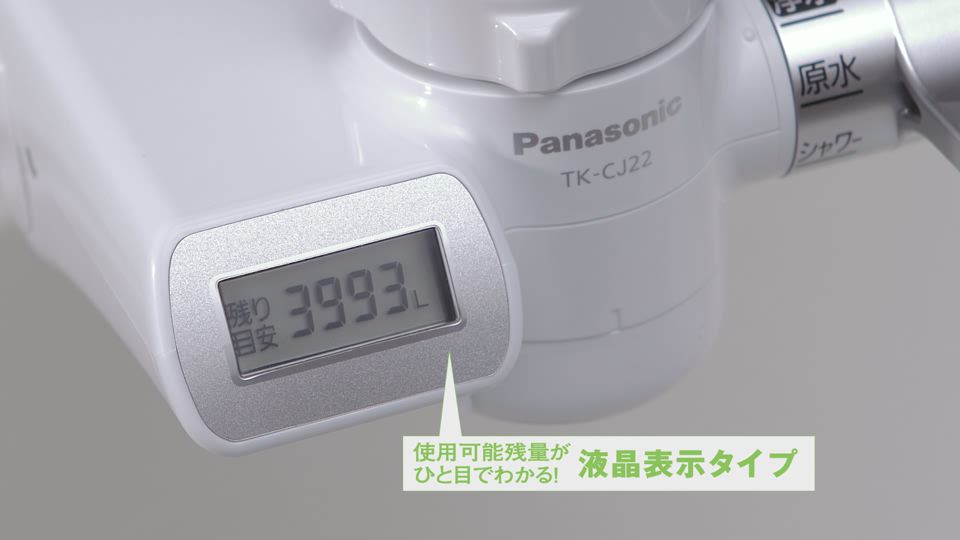 半額】 パナソニック Panasonic TKCJ22S シルバー 蛇口直結型浄水器