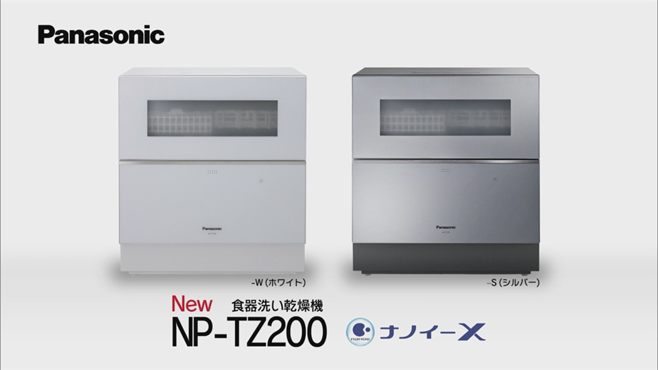 パナソニック Np Tz200 W ナノイーx搭載 食器洗い乾燥機 ホワイト