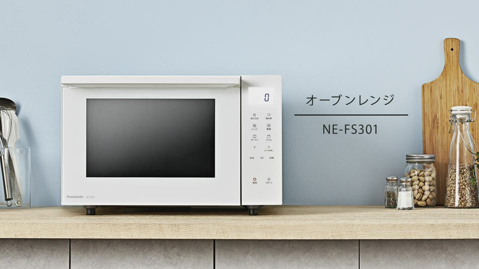 パナソニック NE-FS301-W オーブンレンジ ホワイト NEFS301 | ヤマダ 