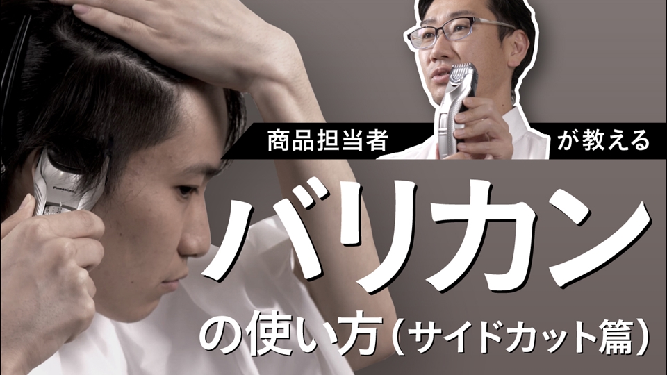 Panasonic（パナソニック） セルフヘアカッター充交式（海外対応電圧 